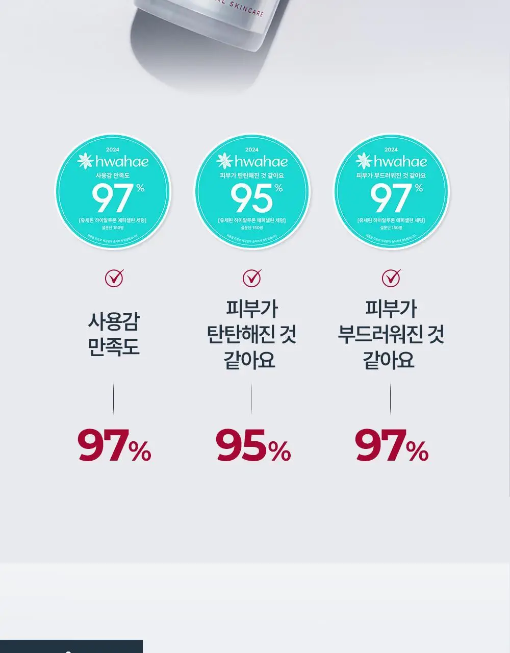 [1등세럼/주름탄력개선]유세린 에피셀린 세럼 30ml 상세페이지 29